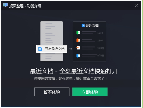 DeskGo3.0.1409.127