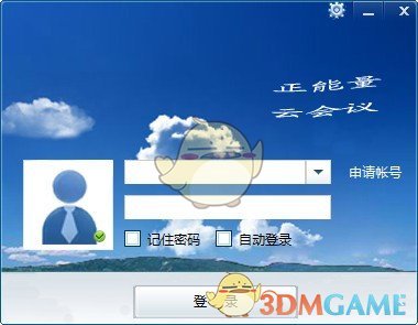 金谷网络视频会议官方版