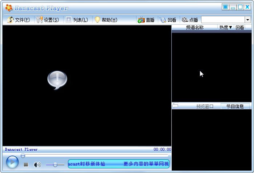 banacast playerV1.2