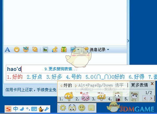 酷客表情输入法最新版