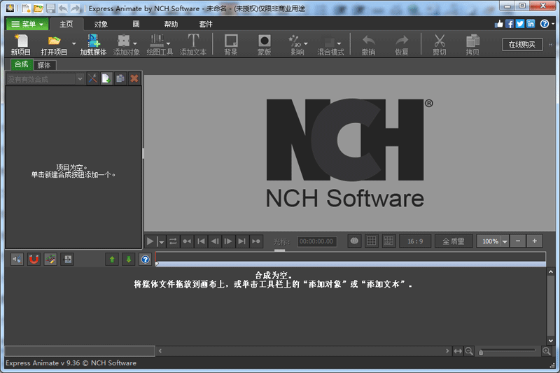 Express Animate32位9.46