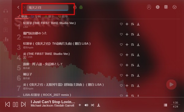 soso music最新版