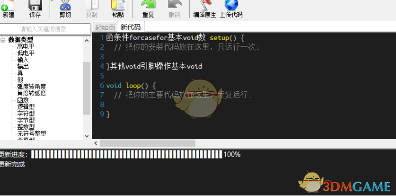 AUX(Arduino中文编辑器) 2.0.0