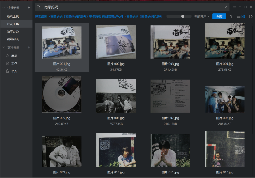 优效文件助手2.5.4.4