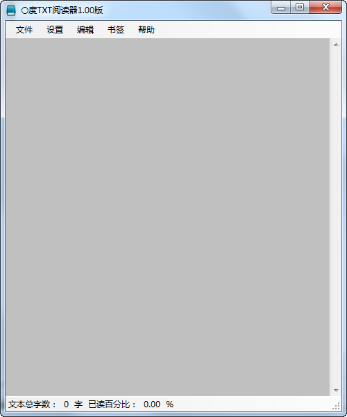 零度文本阅读器v1.0