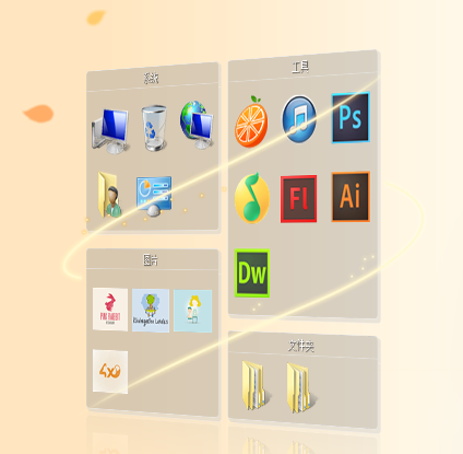 桔子桌面v1.0