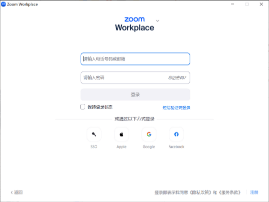 Zoom Workplace正版