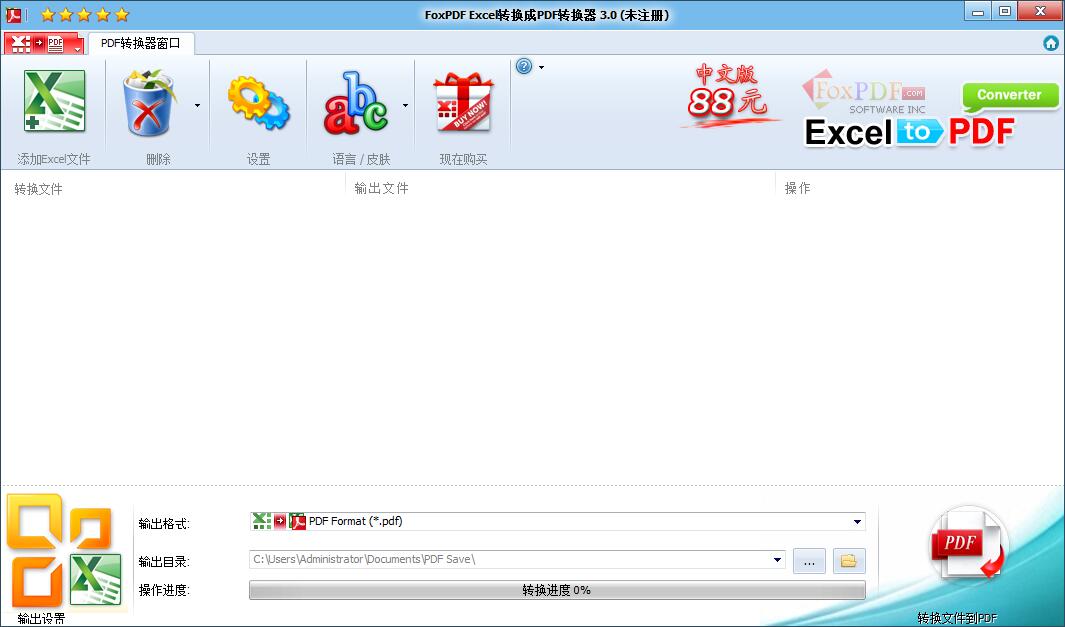 FoxPDF Email to PDF ConverterV3.0