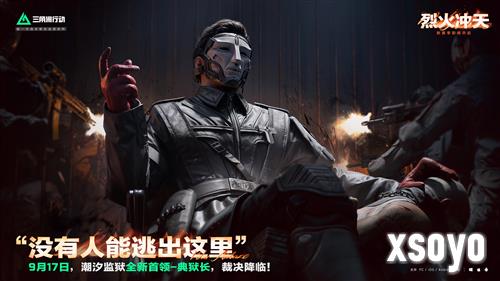三角洲行动3
