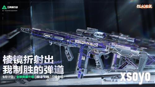 三角洲行动7