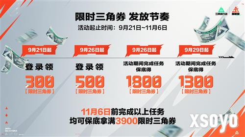三角洲行动11