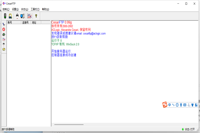 CesarFTPv0.99
