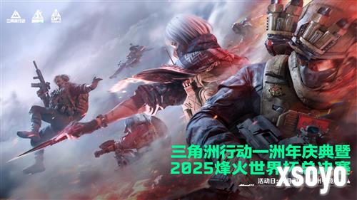 三角洲行动14
