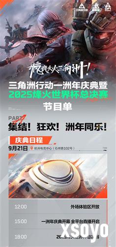 三角洲行动2