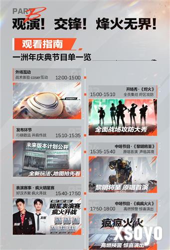 三角洲行动5