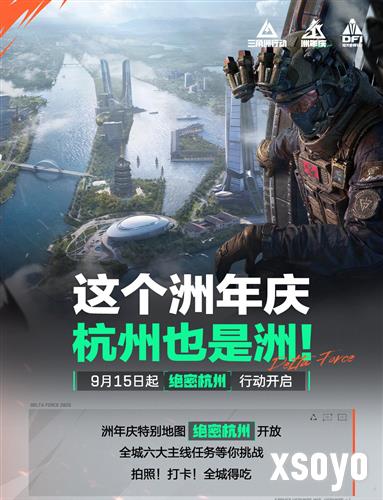 三角洲行动8