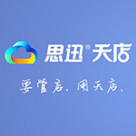 《思迅天店零售收银软件》最新版
