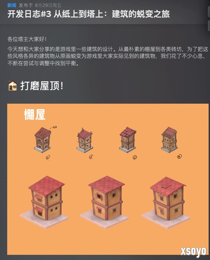 《巴别塔：垂直国度》抢先体验版9月26日发售，开启通往星辰的塔建史诗