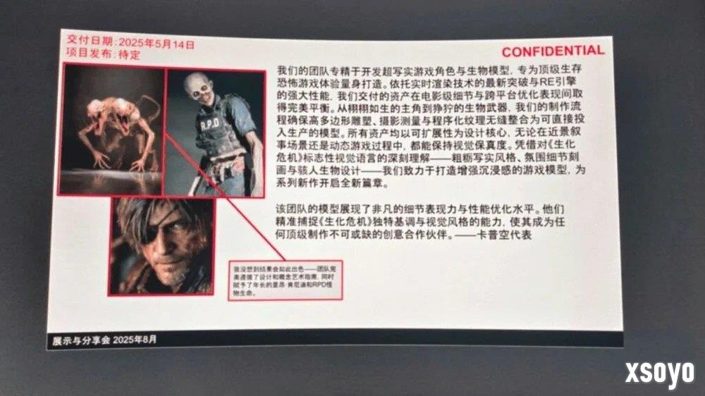 疑《生化危机9》内部文件泄露 里昂新造型神似蛇叔