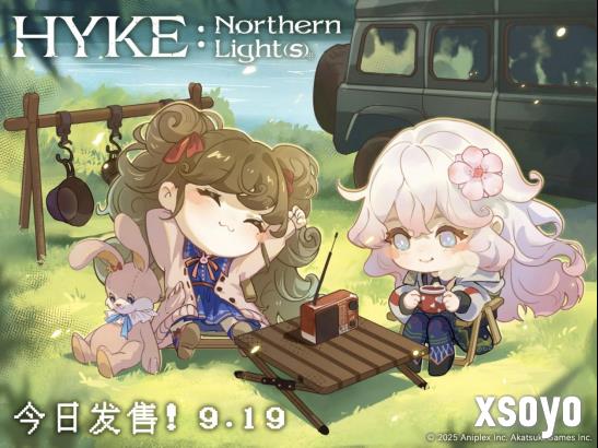 露营魔女展开了一场追寻母亲足迹的旅程 《海珂：北境极光》今日正式发售！