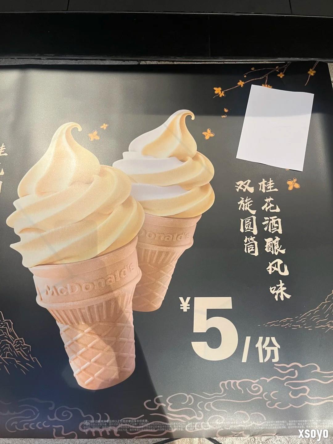 《黑神话：悟空》联动麦当劳更多内容曝光！预约即将开启！