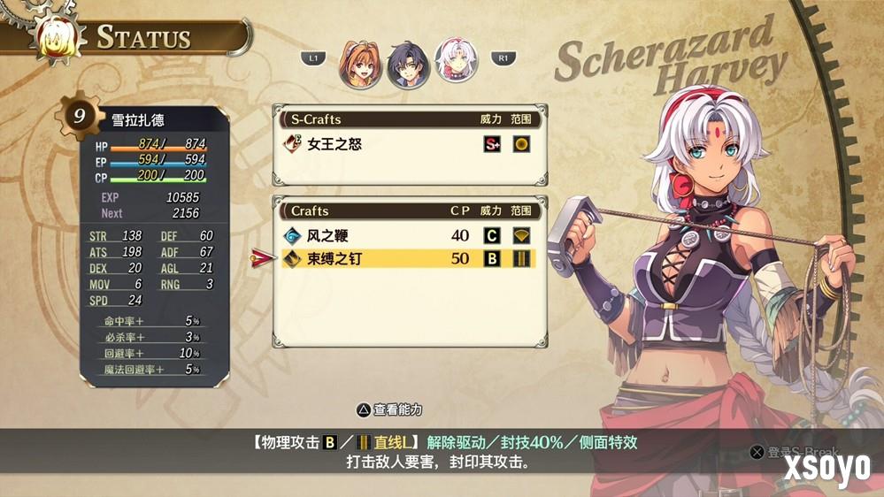 二十年经典重生！ 人气RPG《空之轨迹 the 1st》已正式发售！ 