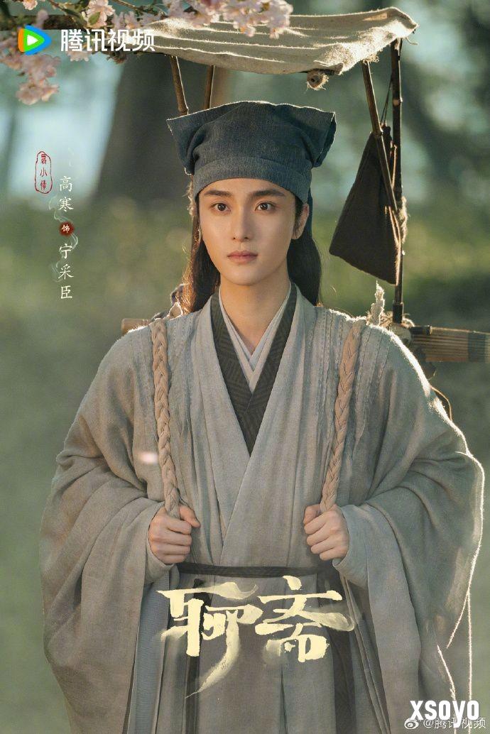 《聊斋》剧集新剧照 宋祖儿版树妖姥姥比聂小倩美