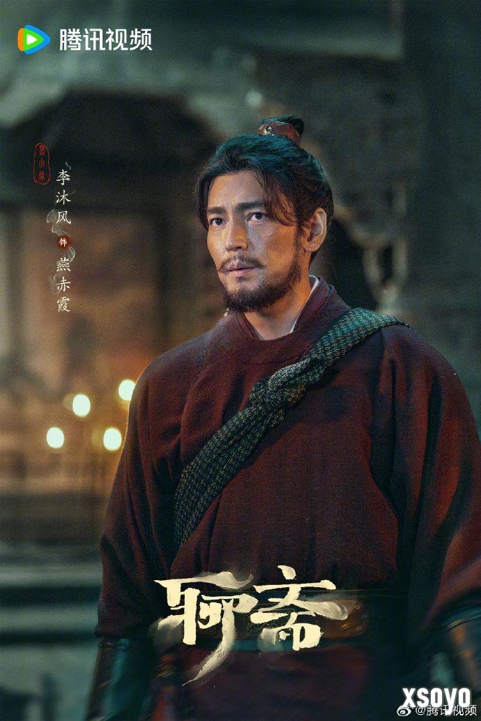 《聊斋》剧集新剧照 宋祖儿版树妖姥姥比聂小倩美