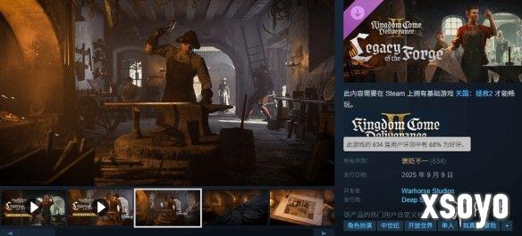 《天国：拯救2》新DLC评价褒贬不一！玩家吐槽无逻辑
