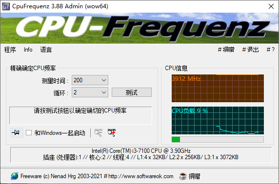 cpu运行频率检测工具