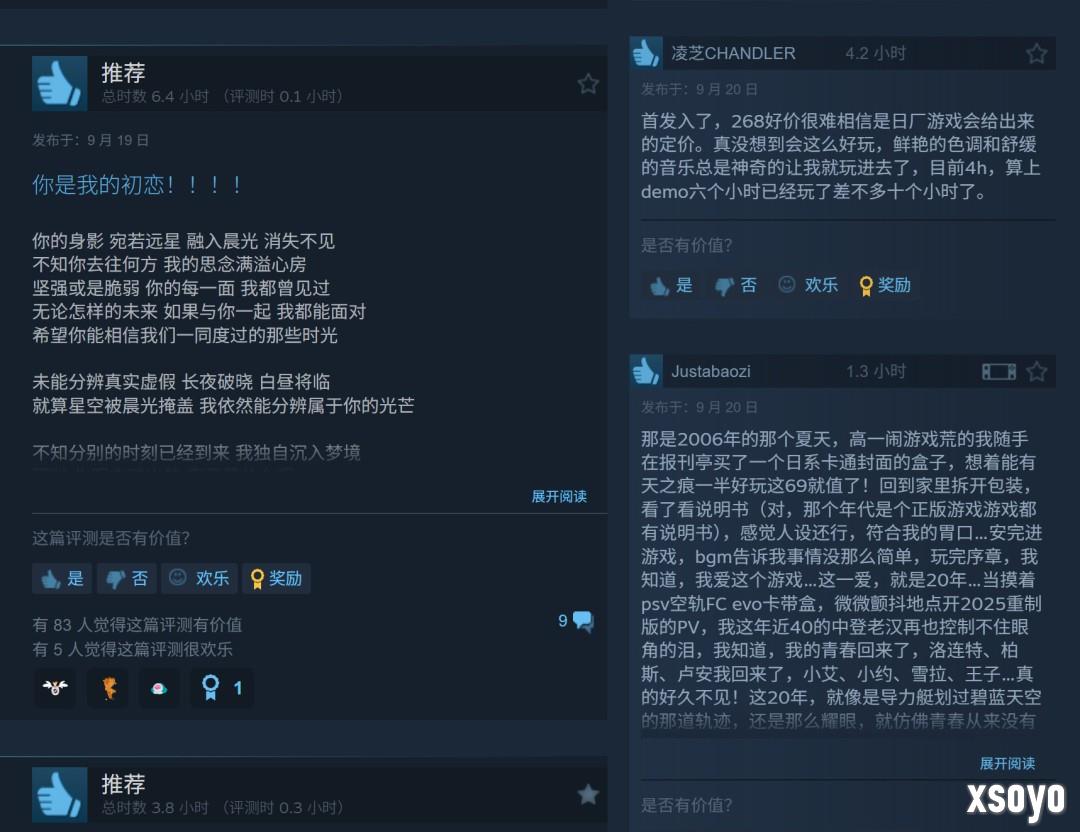《空之轨迹 the 1st》Steam特别好评 好评率96%