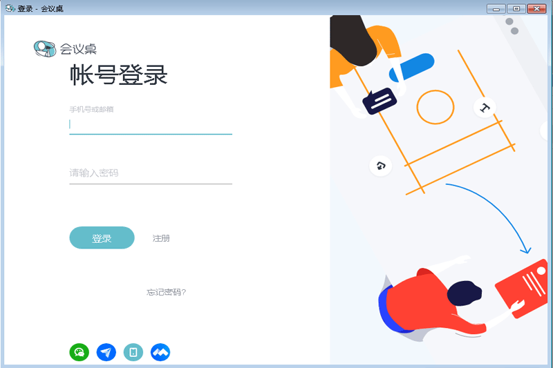 会议桌v2.1.8