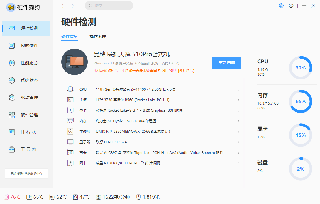 硬件狗狗32位3.3.24.416