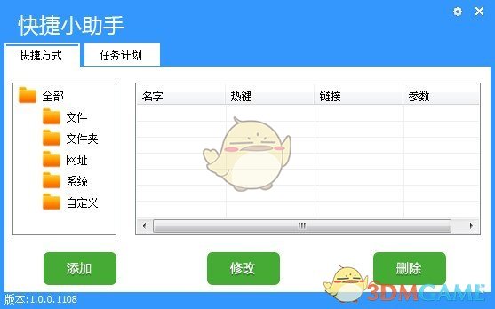 Y元素快捷小助手v1.0.0.1108