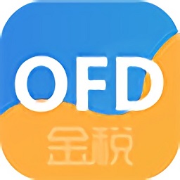 金税OFD阅读器v2.3.16.6