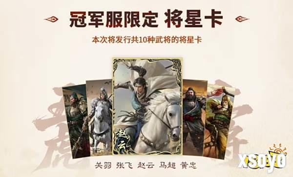 上线送貂蝉联动皮肤!吴镇宇邀你共赴《三谋》9月27日新服