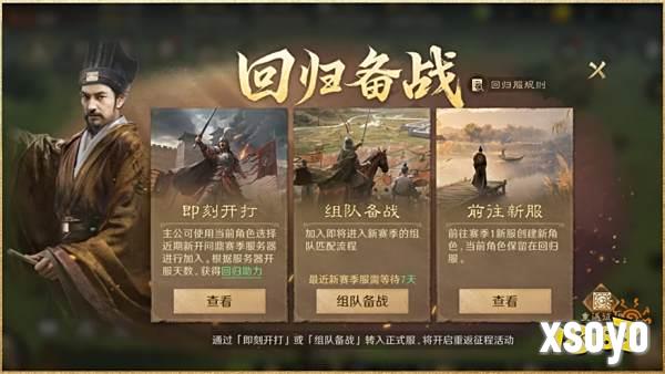 上线送貂蝉联动皮肤!吴镇宇邀你共赴《三谋》9月27日新服