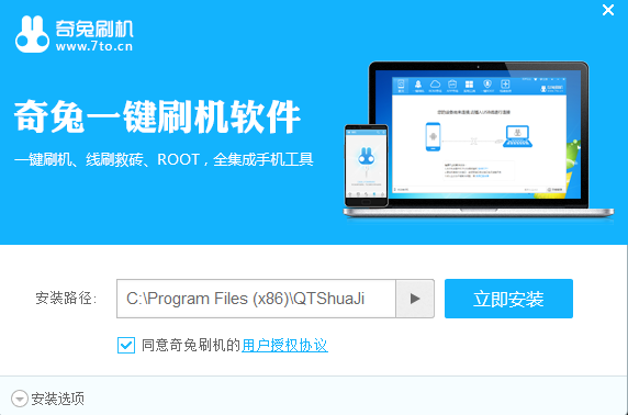 奇兔刷机v8.2.1.0.0