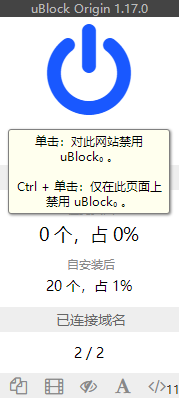 uBlock Origin32位1.17.0