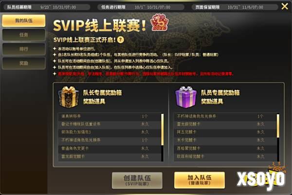 《街头篮球》首届SVIP线上联赛火爆来袭 艾迪&艾薇动作赏析