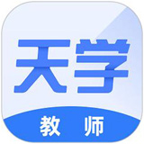 天学网教师端4.0.0
