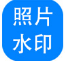 神奇照片加水印软件5.0.0.263