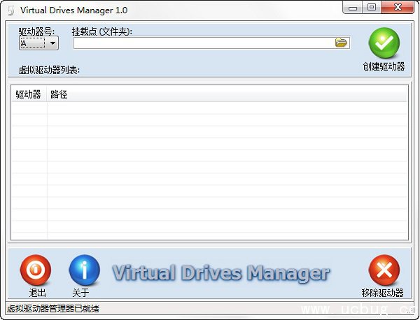 Virtual Drives ManagerV1.0