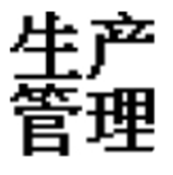 梁龙生产管理软件官方版v1.1.3