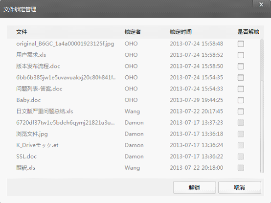 金山企业云v2.1.0.68