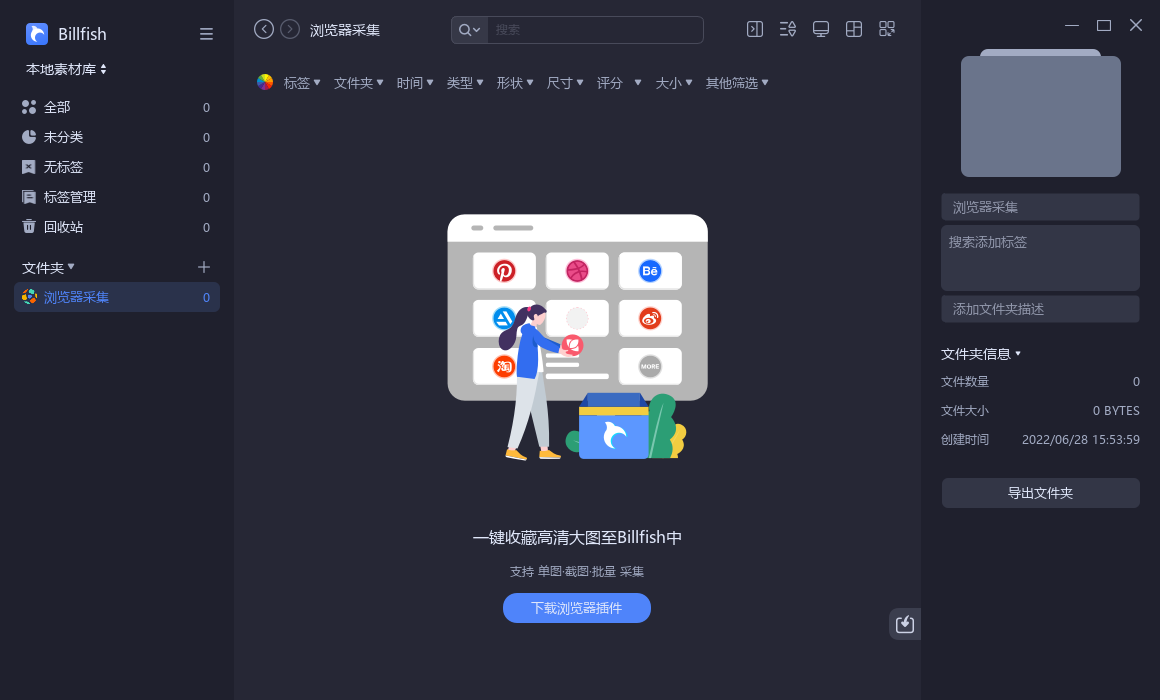 Billfishv2.16.0.9