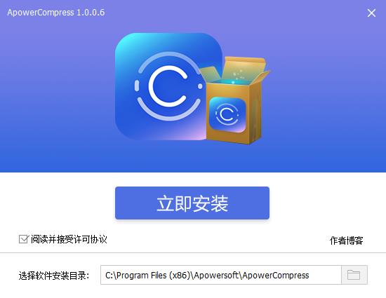Apowersoft ApowerCompressv1.0.0.6
