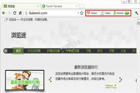 火炬浏览器v57.0.0.12335
