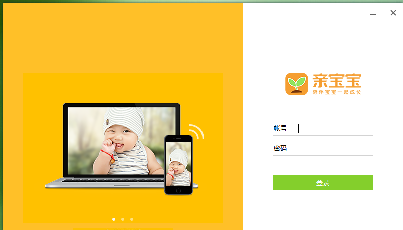 亲宝宝64位1.0.2.233