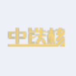 中铁核1.0.1